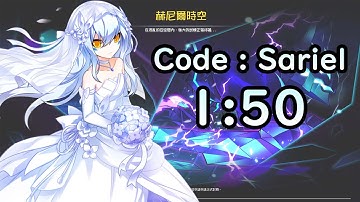 【Elsword TW】 Henir Challenge / Code:Sariel 1:50