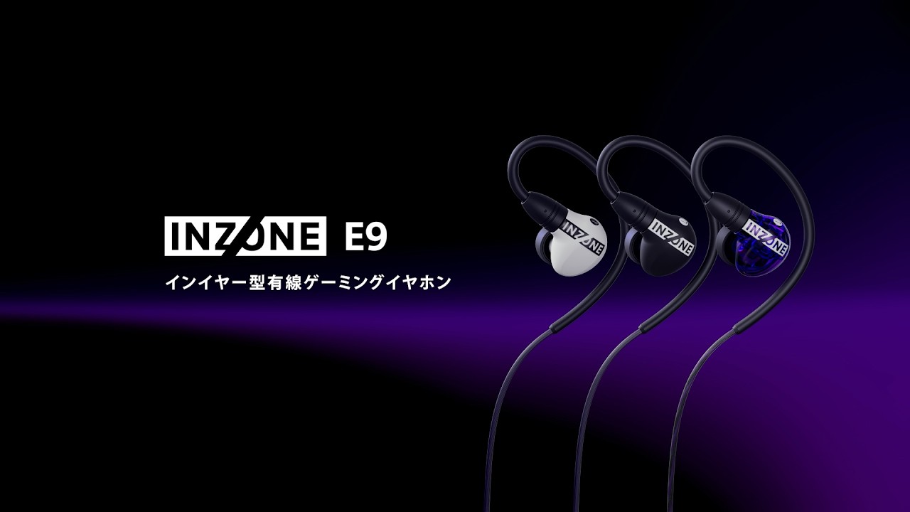 INZONE E9 | ゲーミングギア INZONE™（インゾーン） | ソニー