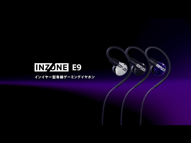 SONY INZONE E9 NW-A306 ウォークマン　ayumi様まとめ。 INZONE｜E9｜商品紹介【ソニー公式】 - YouTube