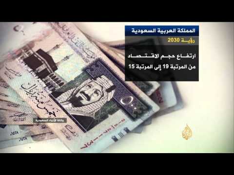 أبرز ملامح رؤية 2030 السعودية