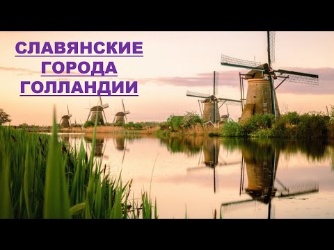 Video: Waar Zijn De Inwoners Van Tartaria Verdwenen? - Alternatieve Mening