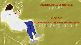 bülow - Don’t Break His Heart Lyrics 가사 번역