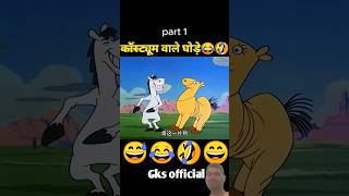 wait for end #funny #comedy #cartoon #funnycartoo #animatedcomedy #animeedits #memes #cartton #fypシ