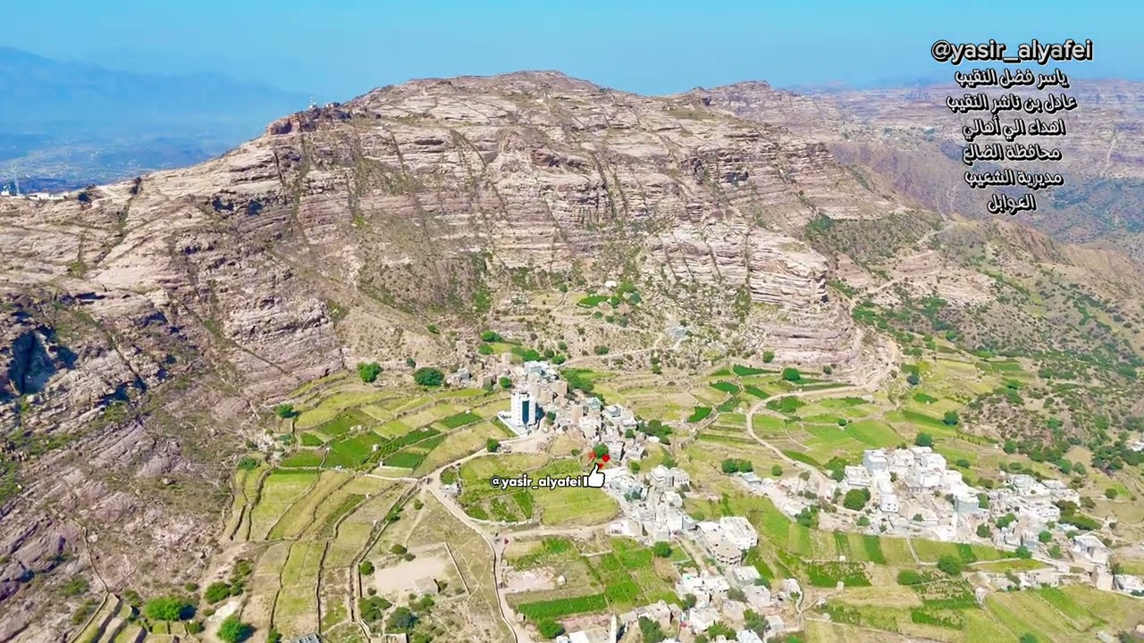 محافظة الضالع مديرية الشعيب العوابل #الشعيب