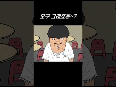 오구 그래쬬용~?