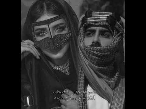 عشقت بنت عليها اهدابماشفت انا زيها بنوبه نواف فريح