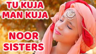 New Beautiful Naat Sharif - Tu Kuja Man Kuja - Noor Sisters - Kids Kalam