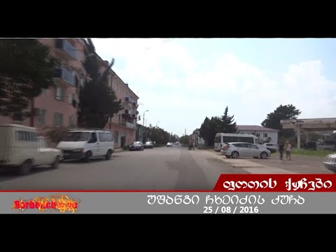 ქ ფოთი, უშანგი ჩხეიძის ქუჩა