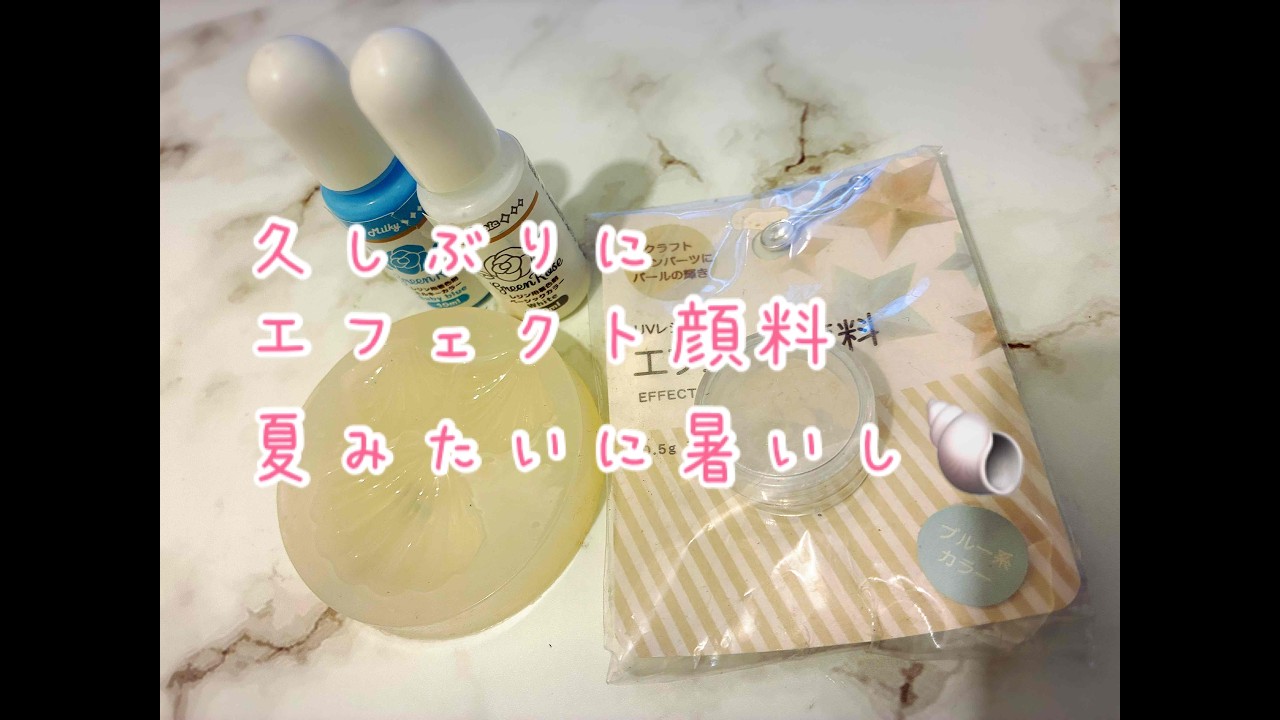 resin]レジン710＊なぜか売れるレジン作品＊低価格バージョン＊ - YouTube