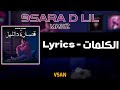 MA3IZ 9SARA D LIL Lyrics Les Paroles الكلمات MA3IZ 9SARA D LIL Lyrics Les Paroles الكلمات
