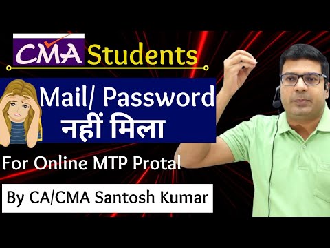 CMA Students | Mail/Password not received for Online MTP Portal ? | By CA/CMA Santosh Kumar