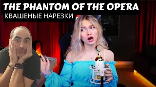 Sasha Kapustina  - The Phantom of the Opera (cover Nightwish) ║ Reaction !