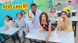 بنت صغيرة الدكتور اعطاها ابررة بعد ما اكلت ايس كريم🍦مؤثر جدا 😥