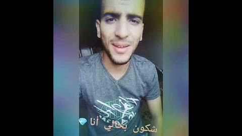 Thumbnail of Ykhalik lili - Saad lamjarred