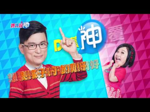 想要孩子的眼睛好！顧大腦食物"一兼二顧"！？ Dr.黃神回覆 鍾欣凌 黃瑽寧【媽媽好神】
