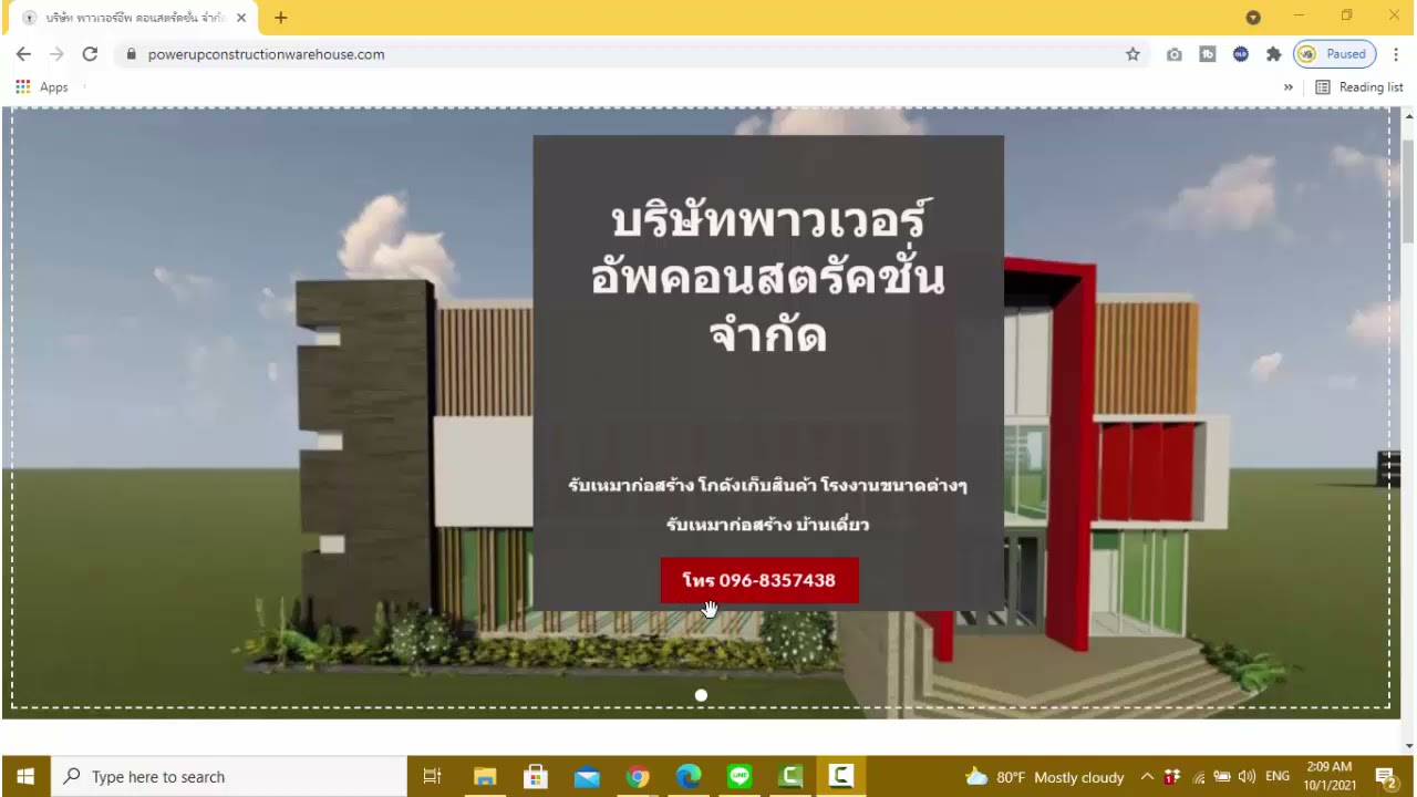 จ้างทําเว็บไซต์  New Update  จ้างทำเว็บ รับทำเว็บไซต์ รับทำเว็บไซต์บริษัท รับทําเว็บไซต์ขายของ (รีวิวเว็บลูกค้าที่มาใช้บริการ)