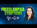 Pre-Eclampsia Symptoms,Treatment &amp; Prevention Every Woman Must Know(pre-eclampsia kya h R iska ilaj)
