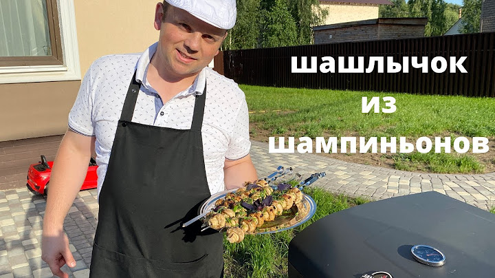 ГРИБЫ НА МАНГАЛЕ. | Как замариновать грибы  для шашлыка. Шашлык из шампиньонов. #шампиньоны #грибы