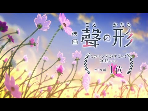 Video Koe no Katachi (Thanh Âm Thầm Lặng) - PV 2 (vietsub) - youtube