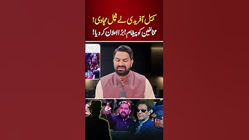 🔴 Sohail Afridi Issues Strong Statement | ISF Celebrates 18th Anniversary