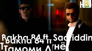 Video-Miniaturansicht von „Sadridin ft Baha84 ТАМОМИ ДУНЁ БАР ЗИДДИ МОВУ ТУ“