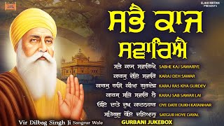 Sabe Kaaj Sawariye - New Shabad Gurbani Kirtan 2025 Jukebox - Continue Gurbani Shabad Nonstop Shabad