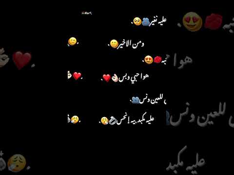 عليه نغير من الاخير نحبه نحبه اغاني ليبيه ابلور ترند تيك توك اشتراك تصميم فيديوهات تصميمي