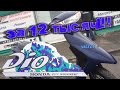 Honda DIO за 12 тысяч часть 1