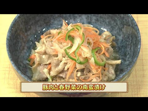 うんまかレシピ「豚肉と春野菜の南蛮漬け」