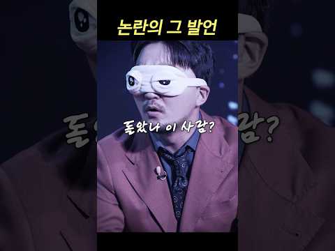 미친 게스트