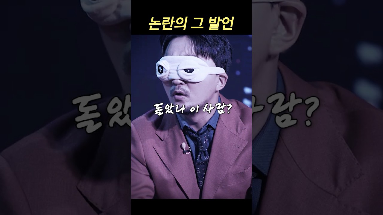 미친 게스트