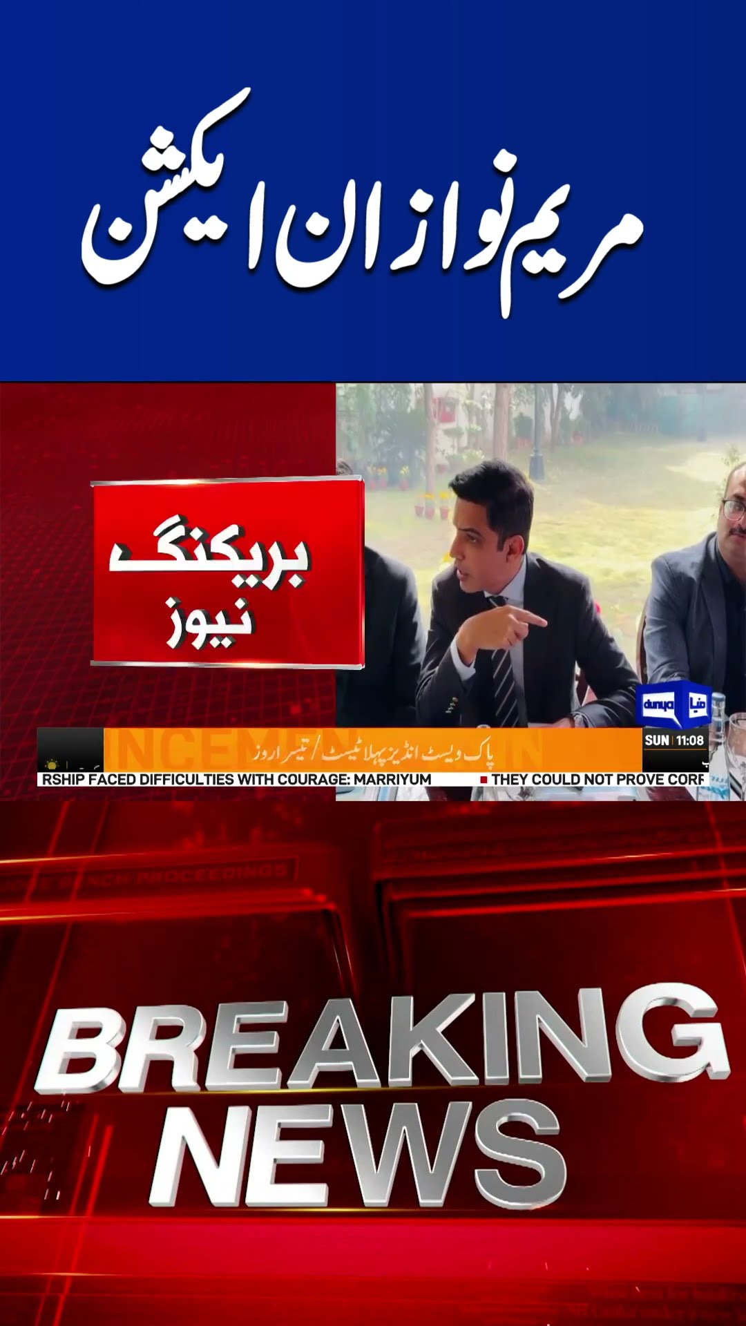 Breaking News.! Maryum Nawaz In Action  | Dunya News  #shorts #shortvideo