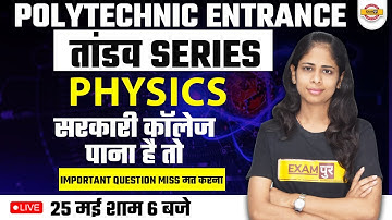 POLYTECHNIC PHYSICS  EXAM 2023 | PHYSICS MOST IMPORTANT QUESTIONS | PHYSICS BY DEEPA MAM