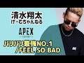 バリバリ最強NO.1/FEEL SO BAD