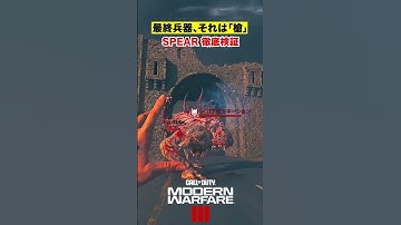 まさかの番狂せ武器が登場！！「COD : MW3」#cod #mw3 #ゲーミングランド