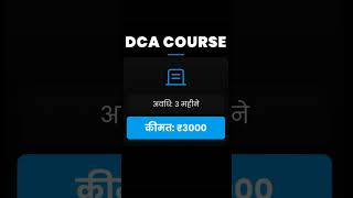 #computerknowledge #minddevelopment #computereducation #skilldevelopment #job
