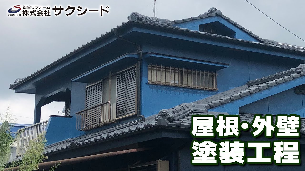 鹿児島市 H様邸 屋根 外壁塗装工事 雨樋交換工事