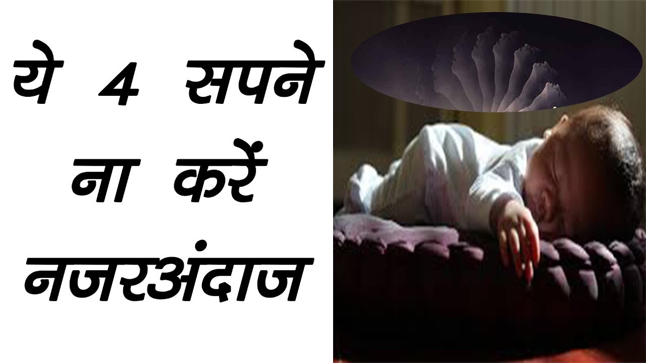 सपने का अर्थ कुछ धोने का क्या है मतलब Dream