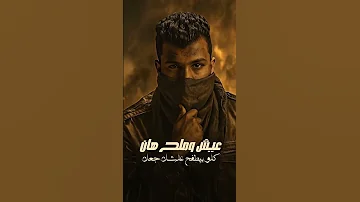 مهرجان عنبر عنبرة علي نفسيتي المدمرة اصحابنا الهوا فرق عصام صاصا الكروان توزيع كيمو الديب 2025 