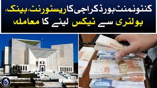 Case of cantonment board Karachi taking tax from restaurant, bank, poultry - Aaj News