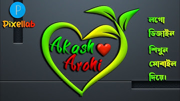 Love logo design | Stylish name editing | Pixellab logo design tutorial | Photopea logo design