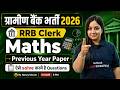 RRB Clerk Exam Preparation 2026 | RRB Clerk Maths Previous Year Questions | Maths Practice Nancy Mam