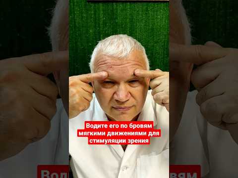 Улучшения здоровья глаз