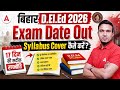 Bihar D.El.Ed 2026 Exam Date Out! | Syllabus Cover कैसे करें? | सटीक रणनीति | By Sintu Morya