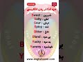مزه غذا ها به انگلیسی آموزش زبان انگلیسی انگلیسی