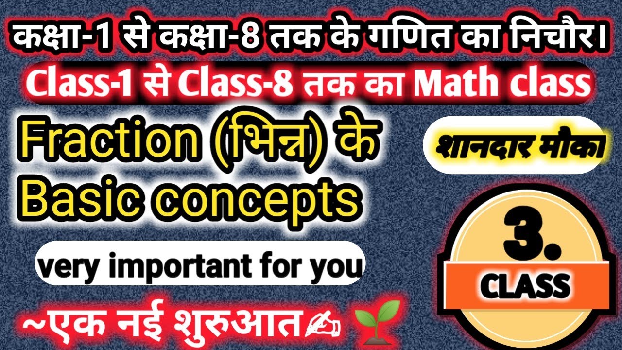 Basic math in hindi||class 1 से class 8 तक के maths ka basic|fraction ...