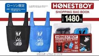 HONESTBOY(R) SHOPPING BAG CM