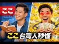 覺的日文平假名難背嗎? 學平假名只能無聊上課嗎? 來聽kevin老師如何讓無聊的課程，變成整場有趣的歡迎課程| 府中捷運站實體課等你來哦