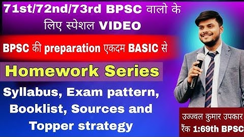 72nd/73rd BPSC वालो के लिए स्पेशल VIDEO: Syllabus, Exam pattern, Booklist, Sources🌈🌈