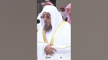 تلاوة خاشعة للشيخ اسامة خياط من صلاة الجمعة 8 شوال
